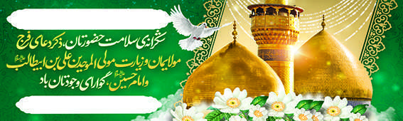 چاپ بنر کربلا کد 02