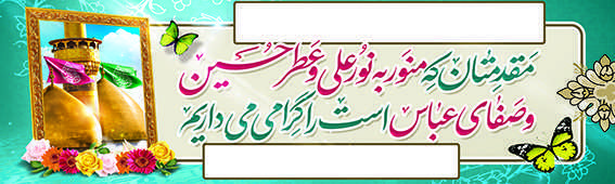 چاپ بنر کربلا کد 04