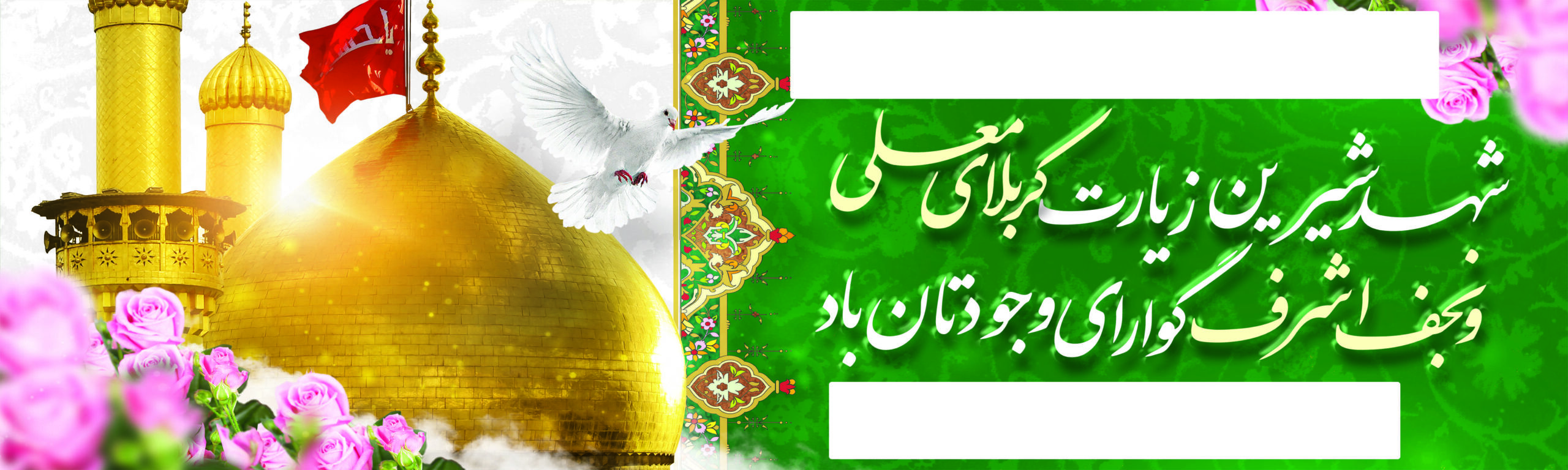 چاپ بنر کربلا کد 43