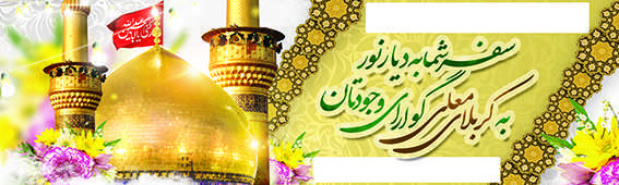 چاپ بنر کربلا کد 44