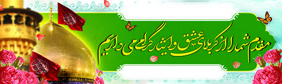 چاپ بنر کربلا کد 06