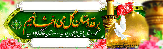 چاپ بنر کربلا کد 09