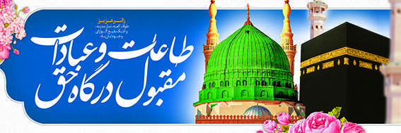 چاپ بنر مکه کد 11