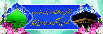 چاپ بنر مکه کد 02