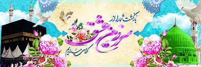 چاپ بنر مکه کد 04