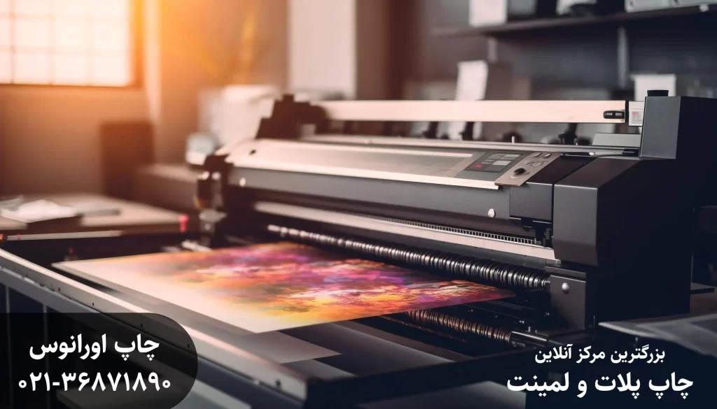 چاپ پلات لمینت فوری