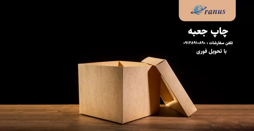 چاپ جعبه و چاپ هاردباکس