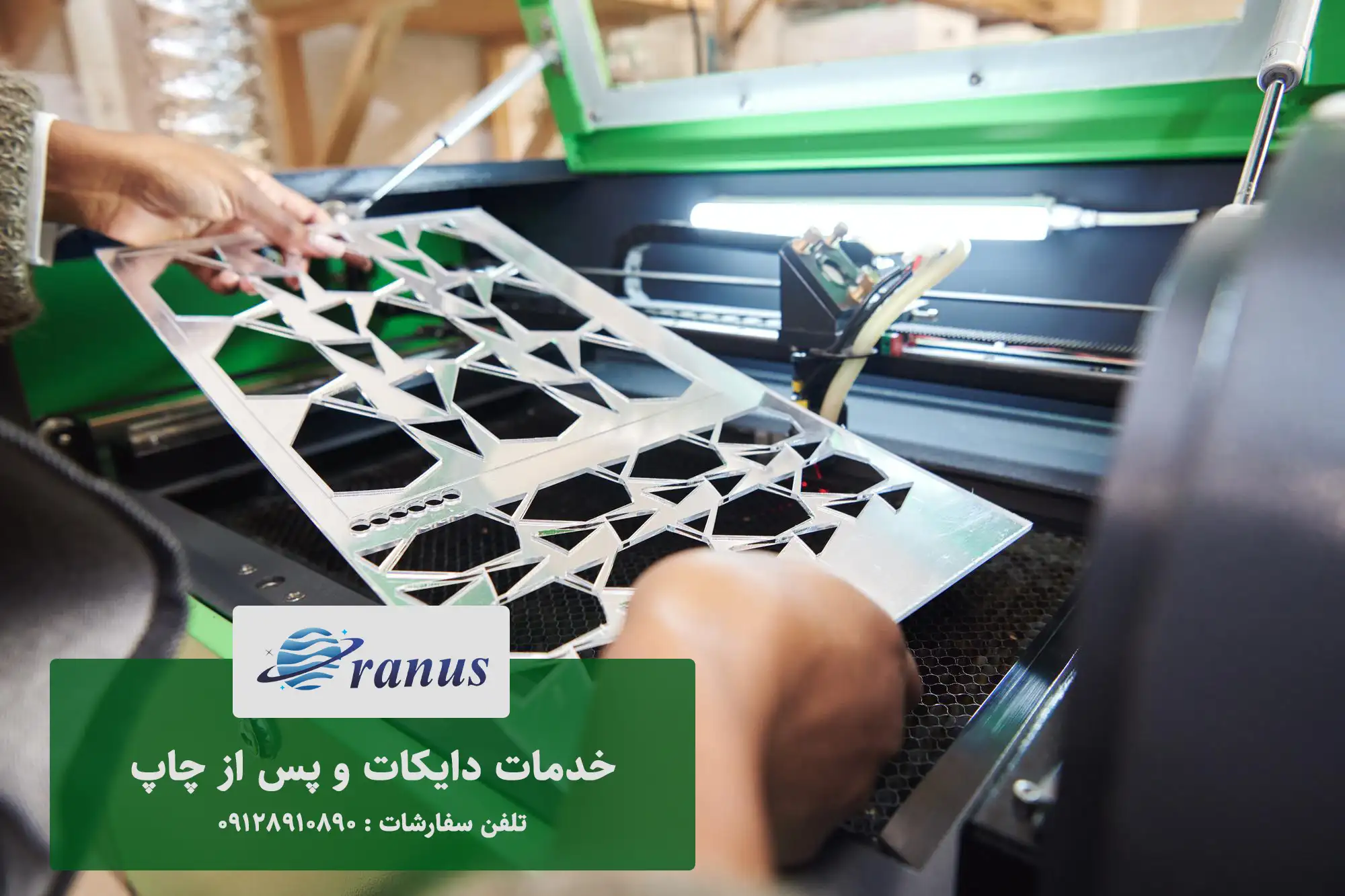 خدمات دایکات