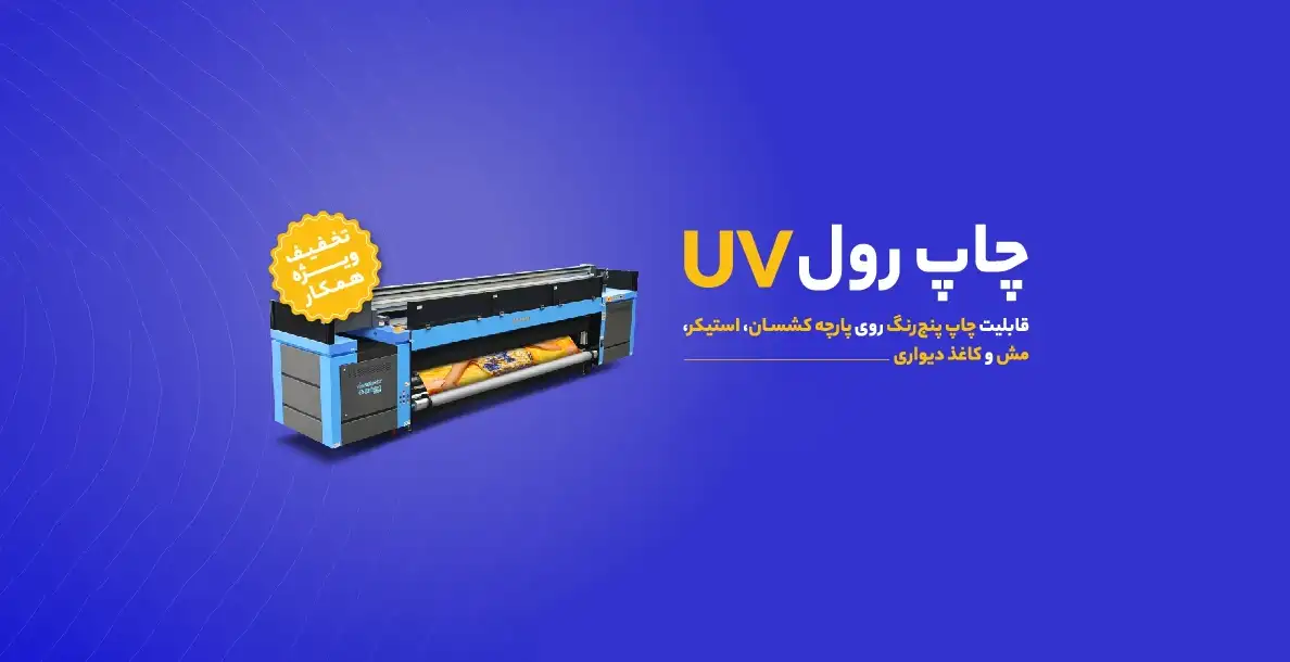 چاپ پلات لمینت